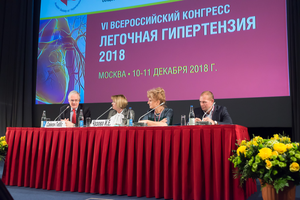 Всероссийский конгресс по артериальной гипертонии